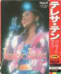 Teresa Teng – Concert Live (1986, Cassette) - Discogs