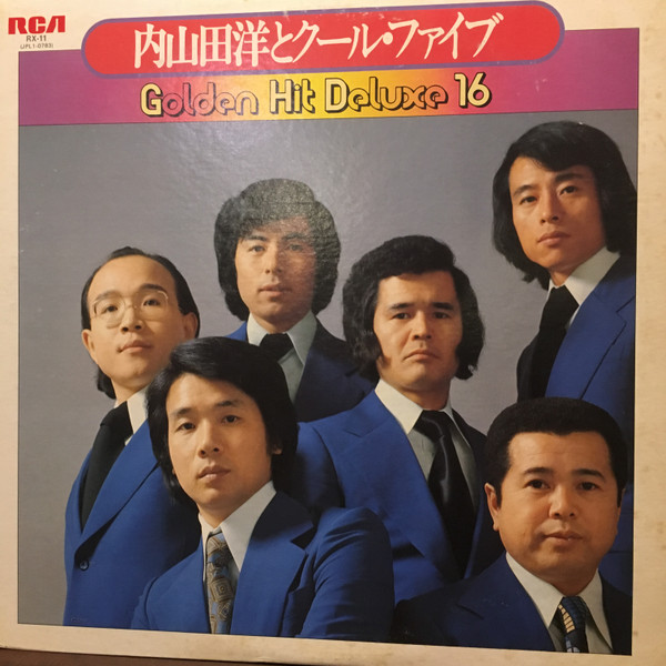 内山田洋とクール ファイブ Golden Hit Deluxe 16 Vinyl Discogs