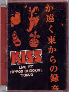 Kiss - Live At Nippon Budokan, Tokyo album cover
