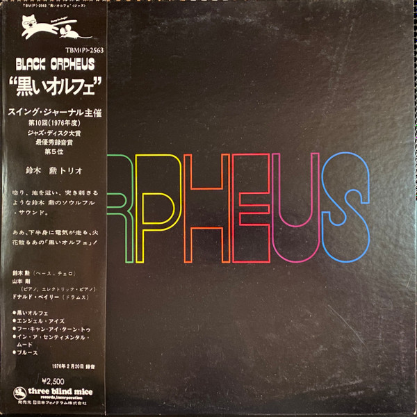 Isao Suzuki Trio – Black Orpheus (1976, Vinyl) - Discogs