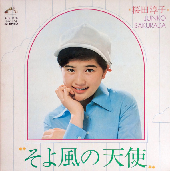 桜田淳子 = Junko Sakurada – そよ風の天使 (1973, Gatefold, Vinyl 