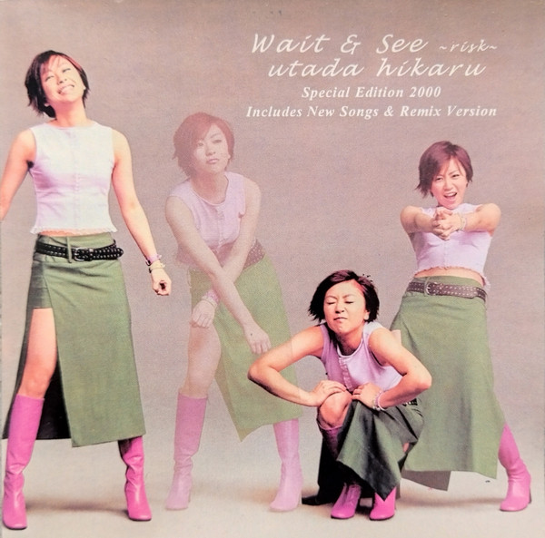 Utada Hikaru - Wait & See (Risk) (Wait & See ~リスク~) Lyrics