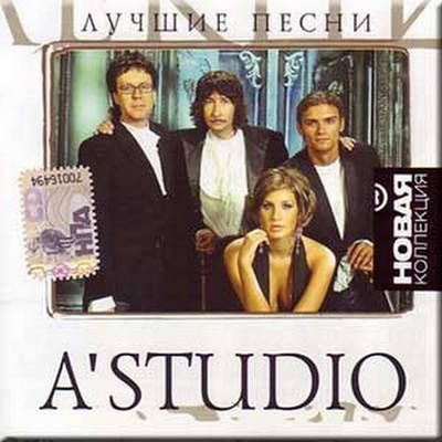 A Studio – Лучшие Песни (2007, CD) - Discogs