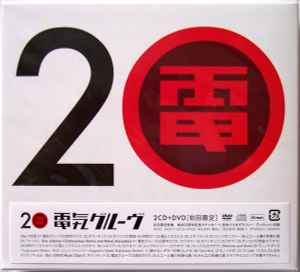 Takkyu Ishino – Takkyu Ishino Works 1983-2017 (2018, Booklet, CD 