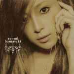 Ayumi Hamasaki - Memorial Address | Releases | Discogs