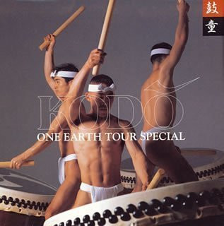 Kodō – One Earth Tour Special (2004, SACD) - Discogs