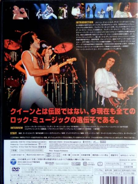télécharger l'album Queen - Queen Will Rock You Rock Case Studies