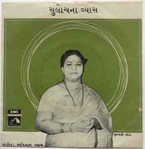 Sulochana Vyas - સુલોચના વ્યાસ album cover