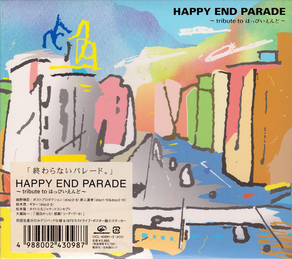 Various - Happy End Parade: Tribute To はっぴいえんど | Releases