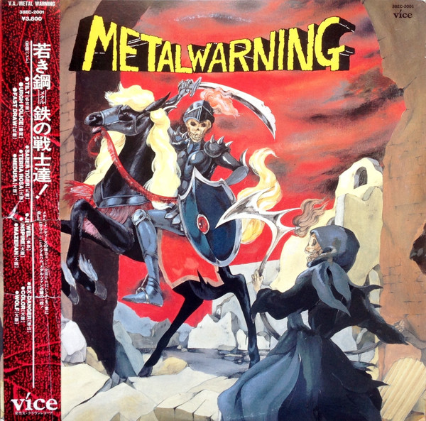 Metal Warning (1987, Vinyl) - Discogs