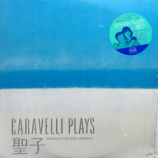 CD:カラベリ・グランド・オーケストラ / カラベリ・プレイズ・聖子 - CD