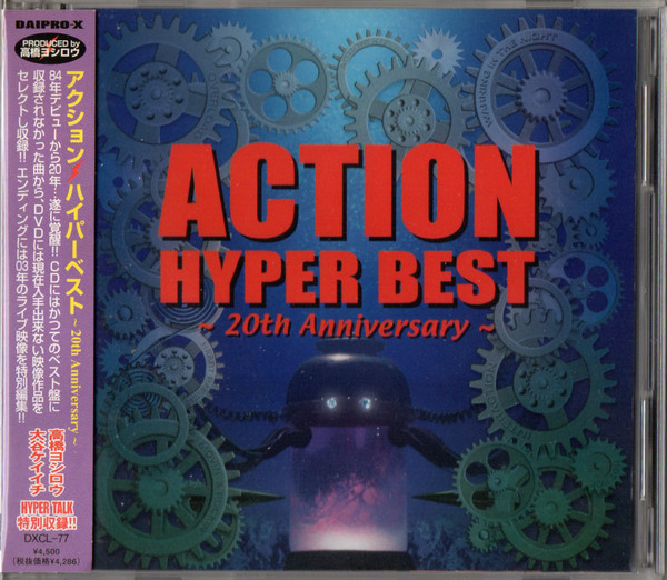 Action! – Hyper Best ~ 20th Anniversary ~ (2004, CD) - Discogs