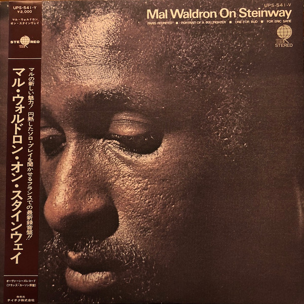 Mal Waldron = マル・ウォルドロン – On Steinway = オン 