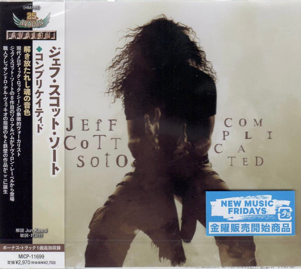 Jeff Scott Soto – Complicated (2022, CD) - Discogs