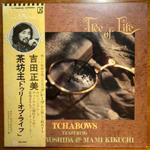 茶坊主 - Tree of Life album cover