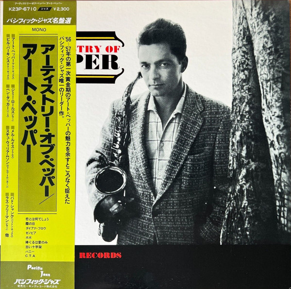 Art Pepper – The Artistry Of Pepper (1978, Vinyl) - Discogs