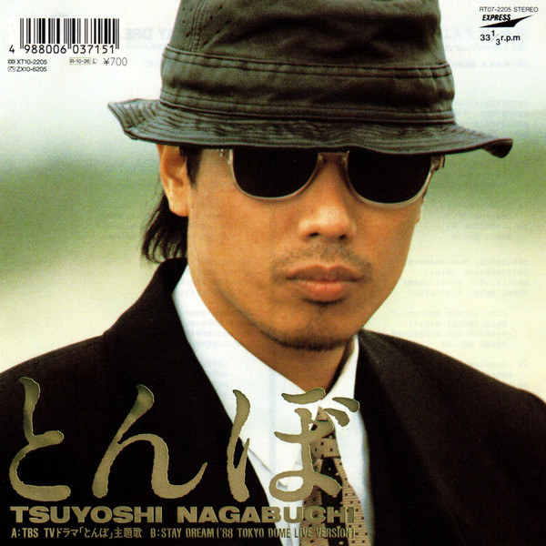 descargar álbum Tsuyoshi Nagabuchi - とんぼ