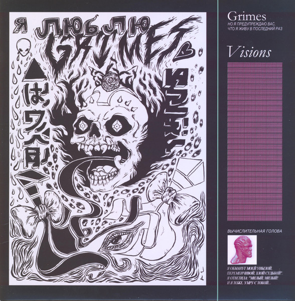 Grimes 'Visions' - Vinyl Me, Please
