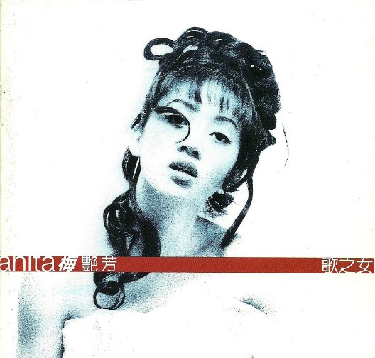 梅艷芳– 歌之女(1995, CD) - Discogs