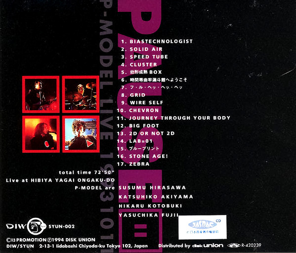 P-Model – Pause (P-Model Live 19931011) = ポーズ (1994, CD) - Discogs