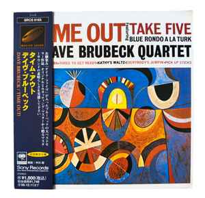 The Dave Brubeck Quartet = デイヴ・ブルーベック – Time Out 