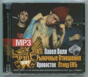 5В1 MP3 (2014, 128kbps, CD) - Discogs