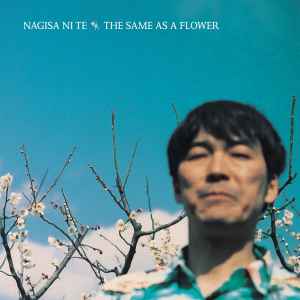 Nagisa Nite - The Same As A Flower