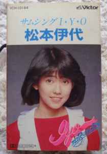 松本伊代 – サムシングI・Y・O (1982, Cassette) - Discogs