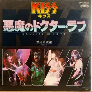 Kiss – Rock And Roll All Nite (1975, Vinyl) - Discogs