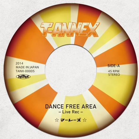 descargar álbum マーレーズ Bim One Production - Dance Free Area