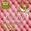 Various - Rienda Presents Love Trip