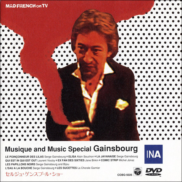 Serge Gainsbourg – Musique And Music Special Gainsbourg - セルジュ・ゲンズブール・ショ  (1999