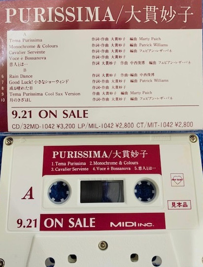 大貫妙子 – Purissima (1988, CD) - Discogs