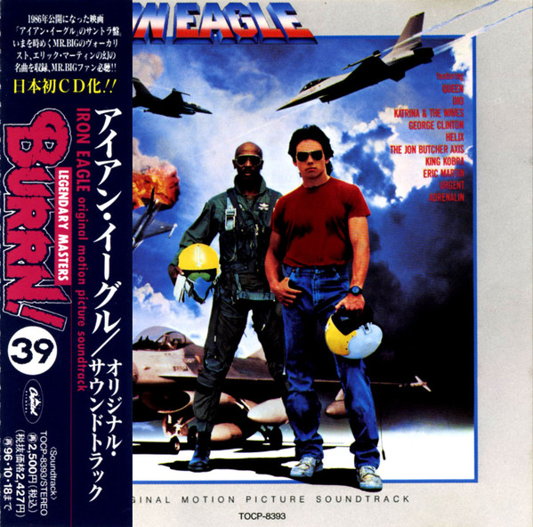 IRON EAGLE Ⅱ /サントラ盤 - 洋楽