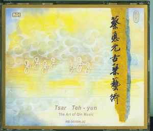 Tsar Teh-yun - 蔡德允古琴藝術 = Tsar Teh-yun The Art Of Qin Music album cover