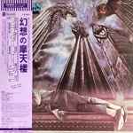 Steely Dan – The Royal Scam (1976, Vinyl) - Discogs