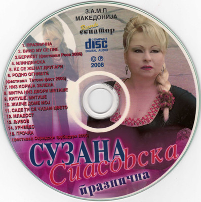 last ned album Сузана Спасовска - Празнична
