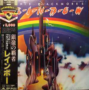 Rainbow – Ritchie Blackmore's Rainbow = 銀嶺の覇者 (1982, Vinyl 