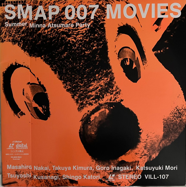 Smap – Smap 007 Movies (1995, Laserdisc) - Discogs