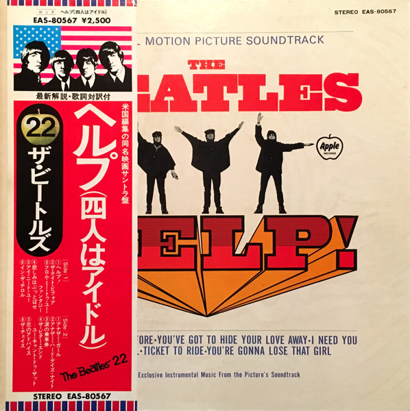The Beatles – Help! (Original Motion Picture Soundtrack) (1976 
