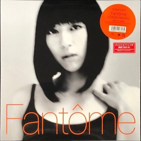 宇多田ヒカル – Fantôme (2022, 180g, Vinyl) - Discogs