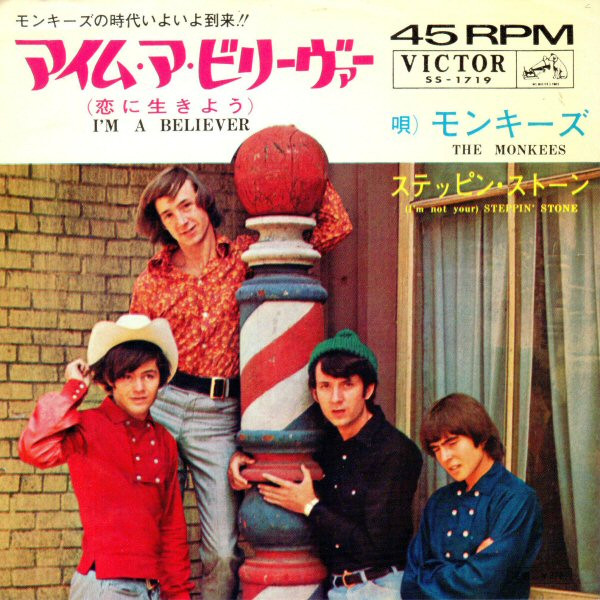 モンキーズ = The Monkees – アイム・ア・ビリーヴァー （恋に生きよう） = I'm A Believer / ステッピン・ストーン =  (I'm Not Your) Steppin' Stone (1966, Vinyl) - Discogs