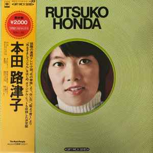 本田路津子 – Rutsuko Honda (Gatefold, Vinyl) - Discogs