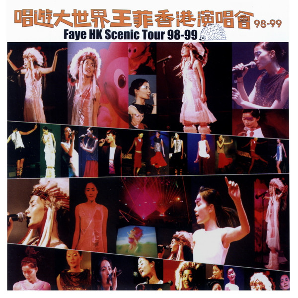 フェイ・ウォン– 香港シーニック・ツアー98-99 Faye HK Scenic 