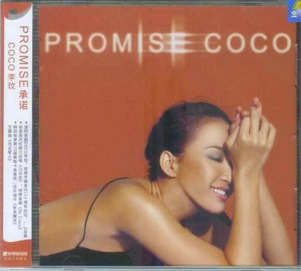 Coco Lee vinyl, 191 LP records & CD found on CDandLP