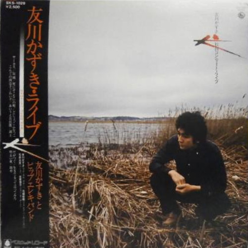 友川かずき – 犬・秋田コンサートライブ (2007, CD) - Discogs