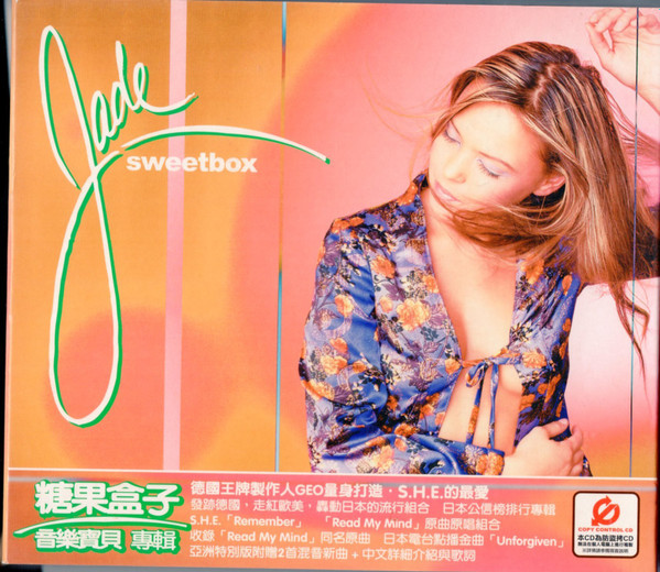 Sweetbox – Jade (2002