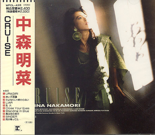 Akina Nakamori = 中森明菜 – Cruise = クルーズ (1989, Vinyl) - Discogs
