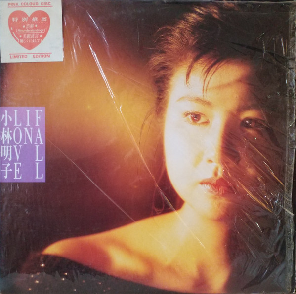 小林明子 – Fall In Love (1985, CD) - Discogs
