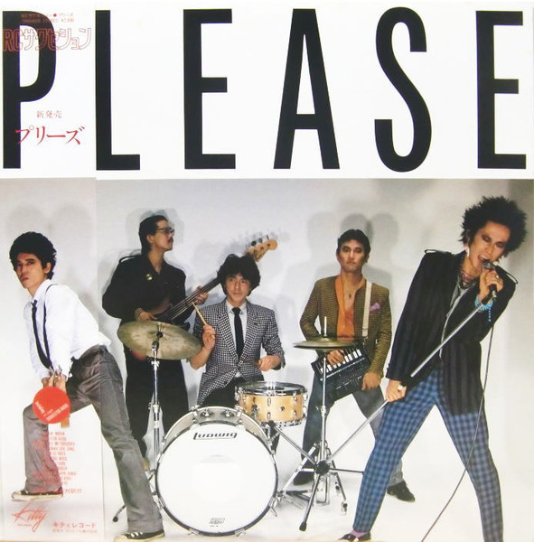 RC Succession – Please (1980, Vinyl) - Discogs
